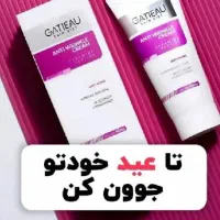 کرم ۵ کاره گاتیو