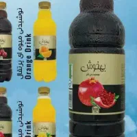 آبمیوه طبیعی بهخوش