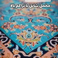 بدون شرح|فرش|لواسان, |دیوار