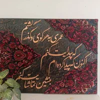 تابلو کالیگرافی