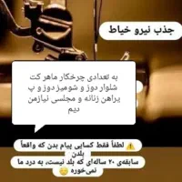 به چند خیاط زنانه دوز حرفه ای نیازمندیم