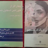 فروش کتاب|کتاب و مجله آموزشی|فولادشهر, B2|دیوار