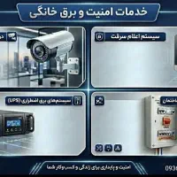 فروش و نصب دوربین مداربسته و سیستم حفاظتی