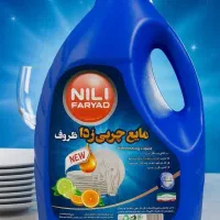 بورس انواع مایع درجه یک|مواد شوینده و دستمال کاغذی|سرپل ذهاب, |دیوار