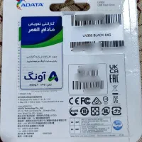 64گیگ USB 3.2|قطعات و لوازم جانبی رایانه|سبزوار, جوادیه شرقی|دیوار
