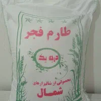 برنج ایرانی طارم فجر