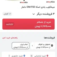 ابزارنوسالم زیر قیمت میخکوب منگنه کوب عمود بر|ابزارآلات|اصفهان, بهارستان|دیوار
