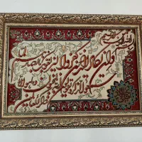 تابلو فرش(وَ اِن یَکاد)