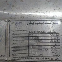 دیگ بخار|ماشین‌آلات صنعتی|لنجان, |دیوار