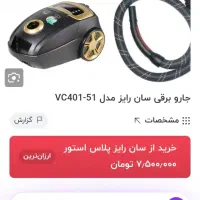 حراج یکسری لوازم منزل و اداری