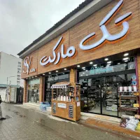 مسئول صندوق شیفت شب تا صبح