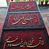 پذیرش سفارش تابلو های کالیگرافی