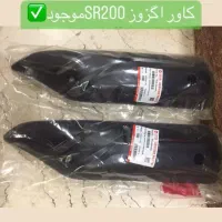 لوازمsymاکسسوریj200تکیه گاهjoymaxتکیه گاهhuskyjt20|قطعات یدکی و لوازم جانبی|تهران, گمرک|دیوار