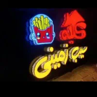 تابلوسازی .شبرنگ .دودی اتومبیل برچسب کابینت ققنوس|فروشگاه و مغازه|همدان, |دیوار