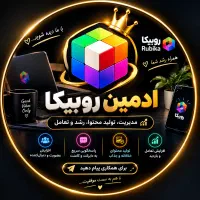 استخدام رسمی و فوری ادمین با حقوق بالا