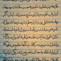 آموزش خوشنویسی|خدمات آموزشی|اردبیل, |دیوار