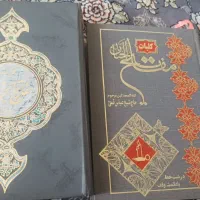 کتاب مفاتیح
