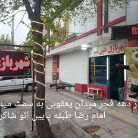 خانه بازی هپی لند