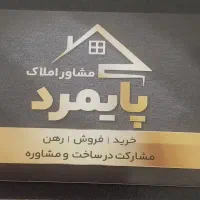 منزل ویلایی رهن و اجاره