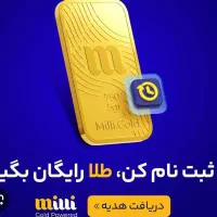 کد طلا رایگان