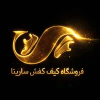 یک فروشنده آقا جهت کار در فروشگاه سارینا نیازمندم