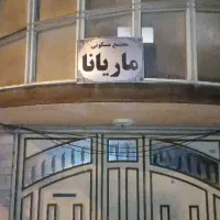 آپارتمان.اخر کوی امین