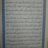 صحافی رایگان قرآن و نهجالبلاغه|کتاب و مجله مذهبی|رشت, معلولین|دیوار