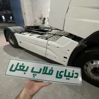 فلاپ بغل رنو