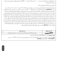 خانه ویلایی و زمین مسکونی و زراعی|فروش زمین و ملک کلنگی|رودبنه, |دیوار