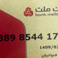 گم شدن کیف کارتی