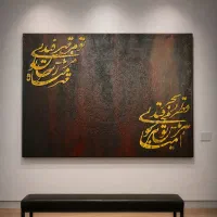تابلو مدرن