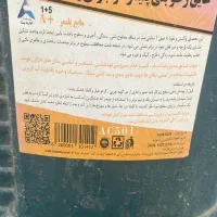 عایق رطوبتی پلیمر دو جزئی یسنا|مصالح و تجهیزات ساختمان|تهران, عباسی|دیوار