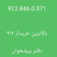 0912.846.0.371