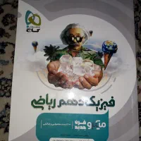 تست فیزیک دهم میکرو قرن جدید