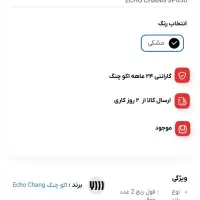 باند پسیو اکو چنگ مدل SP650 PLUS|سیستم صوتی خانگی|سراوان, |دیوار