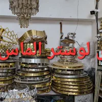 تولید انواع لوستر ملانی سمندر