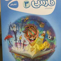 فروش کتاب گاج سوم