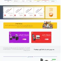 پشتیبانی سایت