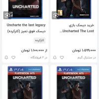 دیسک بازی uncharted the lost legacy ps4|کنسول، بازی ویدئویی و آنلاین|سمنان, |دیوار