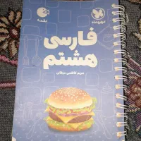 کتاب های گام به گام ، لقمه و ریاضی تیز هوشان هشتم|کتاب و مجله آموزشی|تهران, فلاح|دیوار