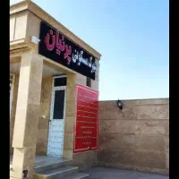مجموعه مسکونی پرنیان ۱۰۰۰ متر