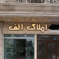 واحد ۹۰متری