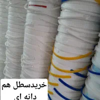 خریدسطلهای پلاستکی سفید
