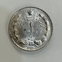 سکه ۱ ریالی شاهی