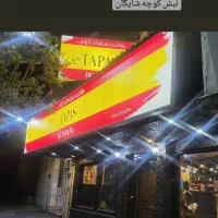 آموزش صفر تا صد فست فود و کیک حرفه ای