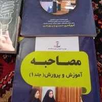 منابع آزمون استخدامی|کتاب و مجله آموزشی|شیراز, تاچارا|دیوار