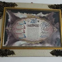 تابلو چهارقل، آیة الکرسی، و ان یکاد