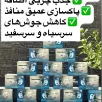 نماینده تجاری ورسمی صابون کربن فعال
