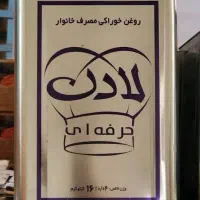 روغن جامد ۱۶ کیلویی لادن حلب، بهار،طبیعت، ساعی