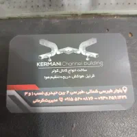 کانال سازی ساخت انواع کانال کولر|خدمات پیشه و مهارت|مشهد, نظام دوست|دیوار